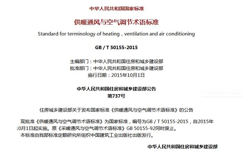潔凈廠房